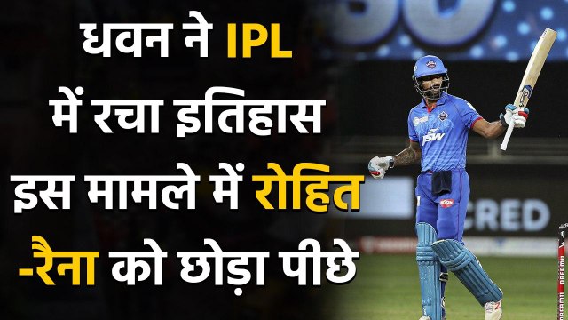 IPL 2020: Shikhar Dhawan ने Rohit-Raina को छोड़ा पीछे, IPL में पूरे किए 5000 Runs | वनइंडिया हिंदी
