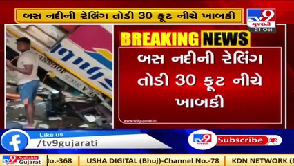 4 dead, 35 injured in bus accident near Maharashtra's Navapur