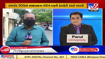 Ahmedabad Traffic ASI arrested for smuggling liquor