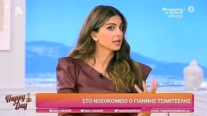 Τσιμτσιλή: Η αποκάλυψη για την κατάσταση υγείας του Τσιμιτσέλη