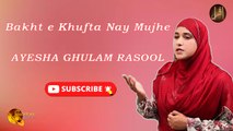 Bakht E Khufta Ne Mujhe | Ayesha Ghulam Rasool | Iqra In The Name Of Allah