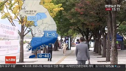 [날씨] 전국 흐림…제주·남부 비…내일 아침까지 이어져