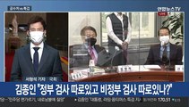 국감 숨고르기…여야 '공수처 vs 특검' 공방 격화