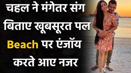 Yuzvendra Chahal ने Fiancee Dhanshree संग बिताई खूबसूरत शाम, Share की Romantic Photo |वनइंडिया हिंदी