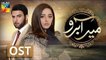 Meer Abru | OST | Ahmed Jahanzaib | HUM TV | Gaane Shaane
