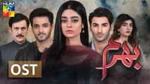 Bharam | OST | Ali Tariq | HUM TV | Gaane Shaane