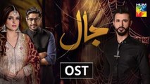 Jaal | OST | Amanat Ali | HUM TV | Gaane Shaane