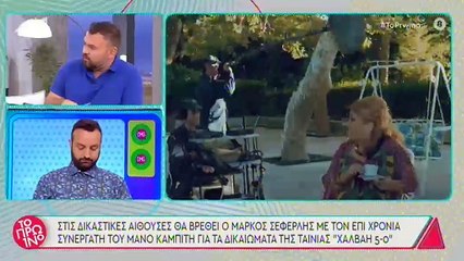 Σεφερλής:Στα δικαστήρια με τον επί χρόνια συνεργάτη του,Μάνο Καμπίτη–Τι έγινε