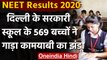 NEET 2020: Delhi के CM Arvind Kejriwal ने  JEE और NEET में सफल छात्रों को दी बधाई । वनइंडिया हिंदी