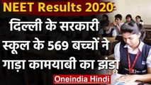 NEET 2020: Delhi के CM Arvind Kejriwal ने  JEE और NEET में सफल छात्रों को दी बधाई । वनइंडिया हिंदी