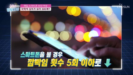 노안 체크하는 자가 진단법✓ #광고포함