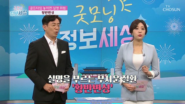 실명 부르는 무서운 질병 ‘황반변성’ #광고포함