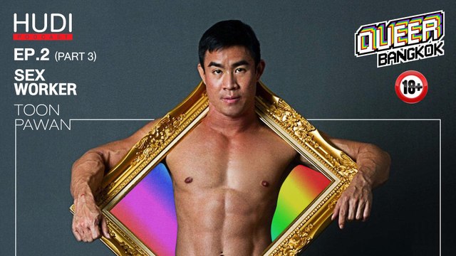 Queer Bangkok Ep.02 - Sex worker (Part 3)