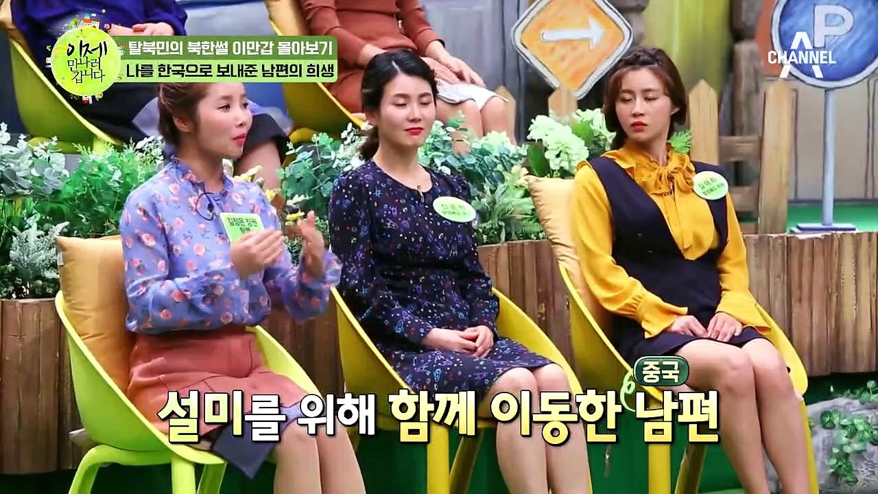 [이만갑 모아보기] 중국에서 탈북한 그녀들! 남편의 동생으로 위장한 설미의 이야기