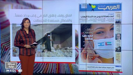 قراءة في عناوين صحف عالمية - 21/10/2020