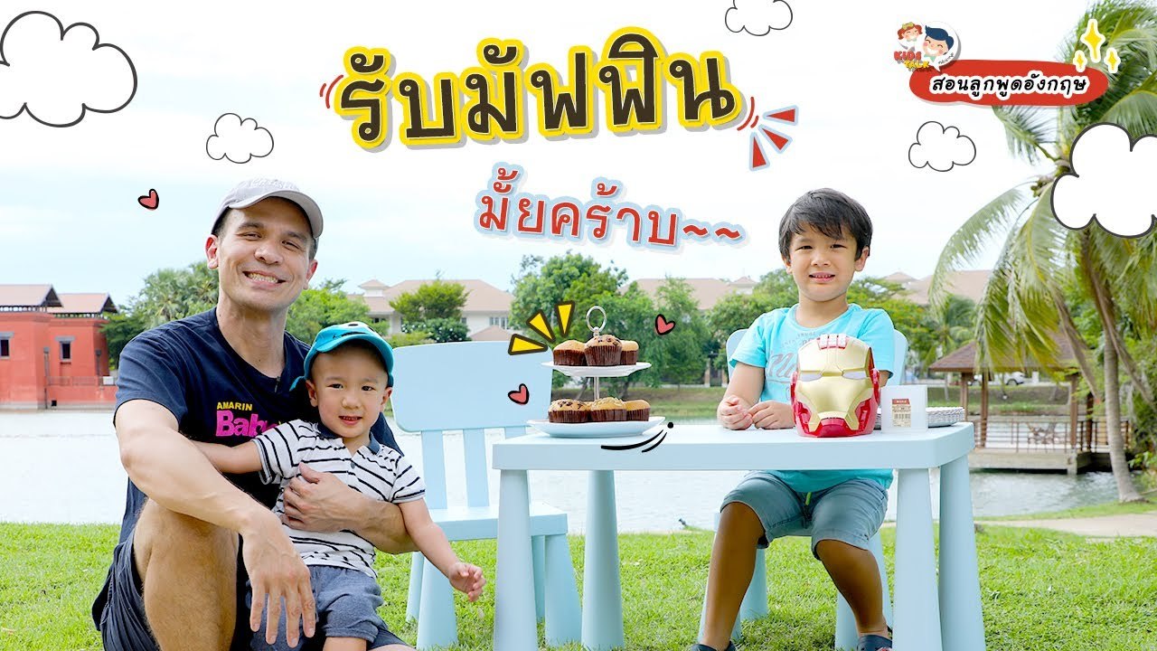 DaddyTalks EP.64[2/5] l ชวนลูกขายของ ประโยคซื้อขาย ภาษาอังกฤษ ต้องพูดยังไงบ้างนะ