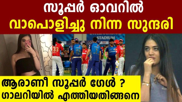 Riana Lalwani, the Super Over Girl Who Made Waves During MI vs KXIP IPL 2020 Match