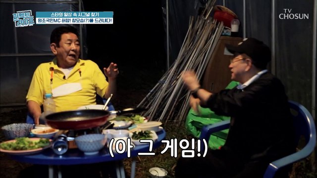 웃음 폭발 다시 돌아온 MC 허참의 ʚ퍼펙트 오락관ɞ