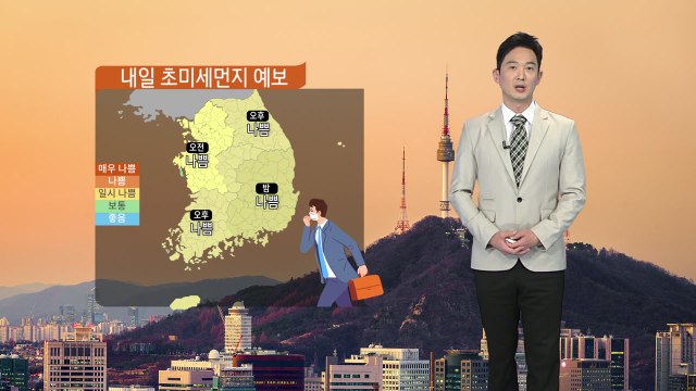 [날씨] 내일 중국발 스모그에 황사까지...미세먼지 비상 / YTN