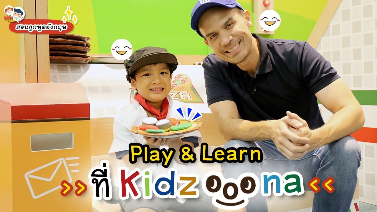 DaddyTalks EP.66[5/6] l ชวนลูกเรียนผ่านการเล่น เป็นภาษาอังกฤษ ทีคิดส์ซูน่า @Kidzooona