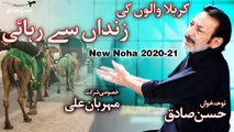 New Noha 2020 - Karbala Walon Ki Zindan Se Rehayi Hogai - Hassan Sadiq - Mehrban Ali - 8 Rabiul Awal