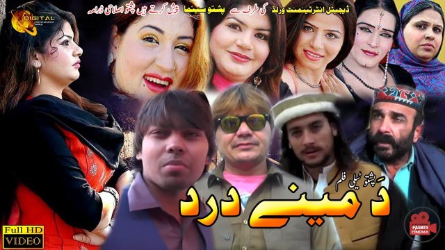 Da Mine Dard | Pashto New Drama | Abbas Khan & Bushra | Spice Media - Lifestyle