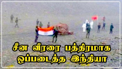 லடாக் எல்லைக்குள் அத்துமீறி ஊடுருவி சிக்கிய சீன ராணுவ வீரர் சீனாவிடம் திரும்ப ஒப்படைக்கப்பட்டுள்ளார்
