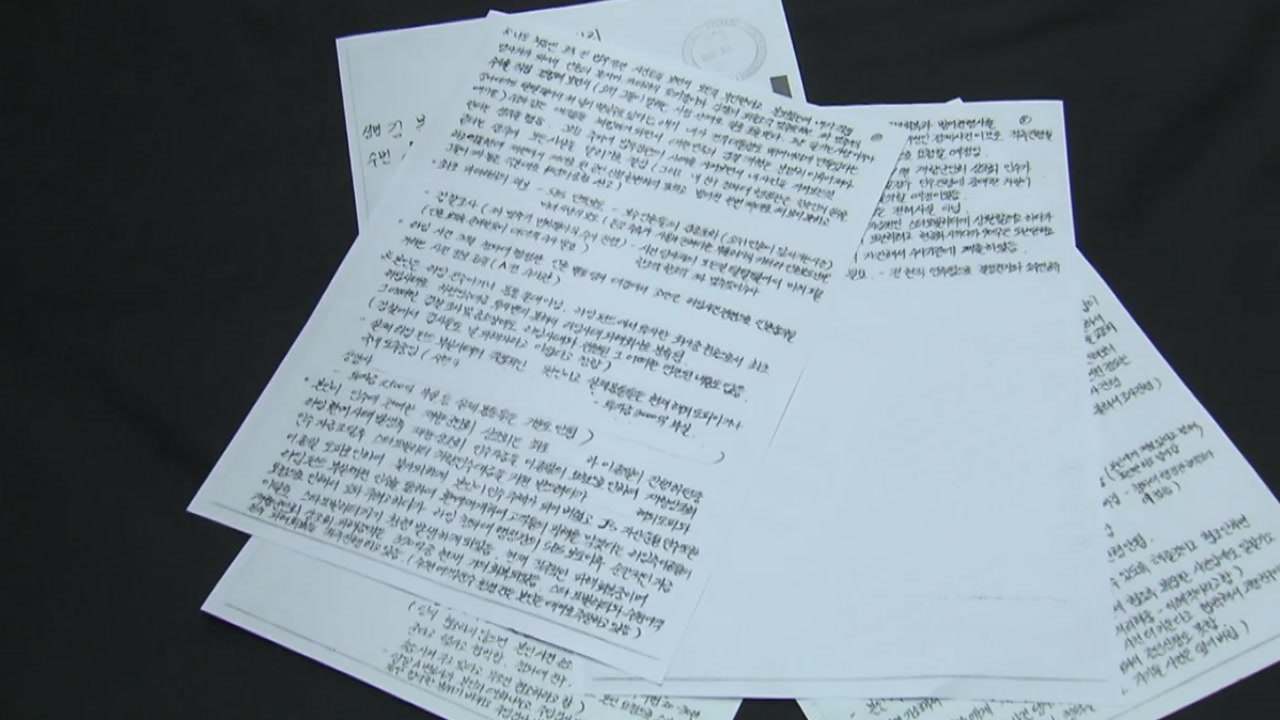 [뉴있저] 김봉현 추가 입장문 "라임 관계자 도주, 검찰이 도와" / YTN
