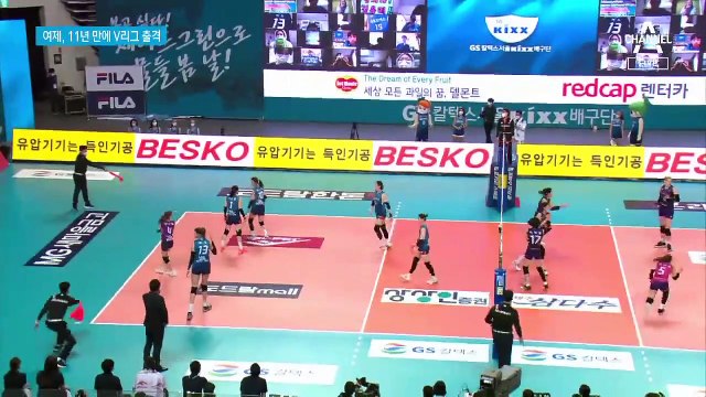 김연경, 11년 만에 V리그 돌아와…GS 칼텍스에 완벽 설욕