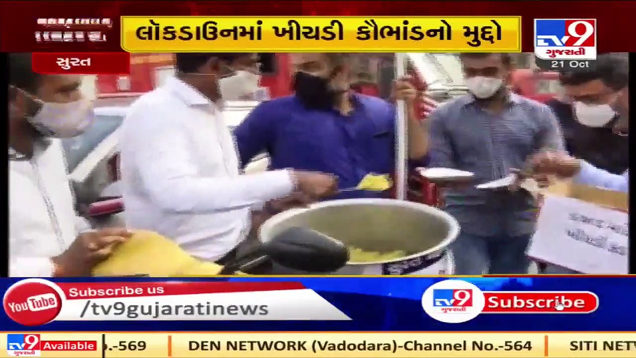 Congress workers stage protest against alleged Khichdi Scam , Surat _ Tv9GujaratiNews