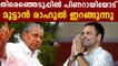 Assembly election campaign; UDF wanted Rahul Gandhi more time in Kerala