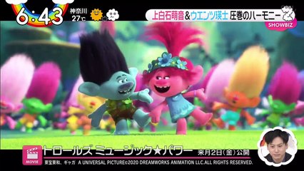 200922 ZIP - Trolls Music Power Promotion
