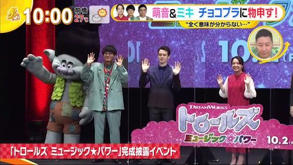 200922 Guttolock! - Trolls Music Power Promotion