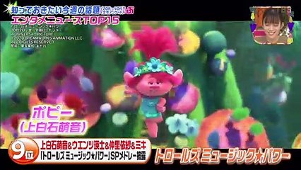 200926 Ousama no Brunch - Trolls Music Power Promotion