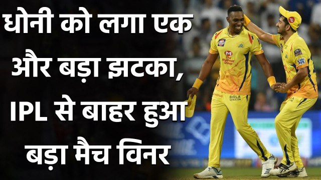 IPL 2020: MS Dhoni की टीम को लगा बड़ा झटका, Dwayne Bravo चोट की वजह से IPL से बाहर | वनइंडिया हिंदी