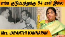 KALAINGAR அவர்கள் சொன்ன அந்த வார்த்தை | REWIND RAJA EP-13 |Mrs.JAYANTHI KANNAPPAN|FILMIBEAT TAMIL