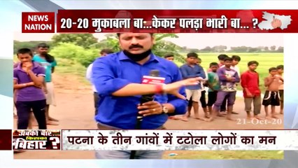 बिहार के चुनाव में 'चना जोर गरम...'