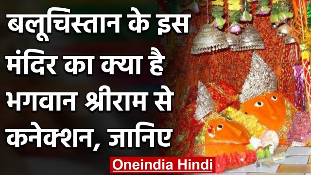 Navratri 2020: Pakistan के Hinglaj Mata Mandir में Navratri पर्व की धूम । वनइंडिया हिंदी