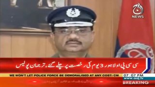سی سی پی او لاہور 3 یوم کی رخصت پر چلے گئے : ترجمان پولیس