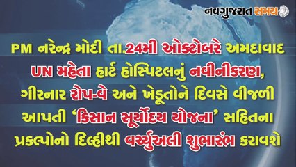 Navgujarat Samay News Fatafat on 21 October 2020, Evening Update