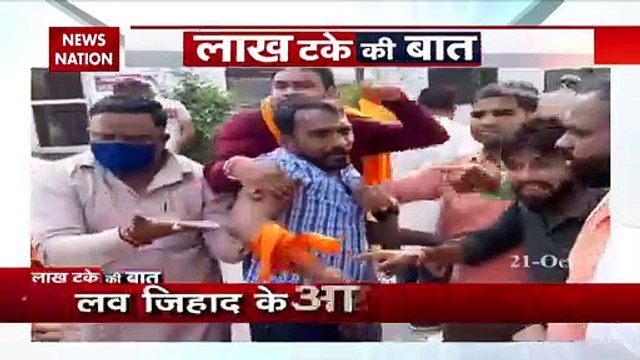 Lakh Take Ki Baat : उत्‍तर प्रदेश के बरेली में लव जिहाद को लेकर बवाल