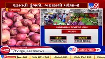 Skyrocketed vegetable prices busted common man's budget in Ahmedabad_ TV9News