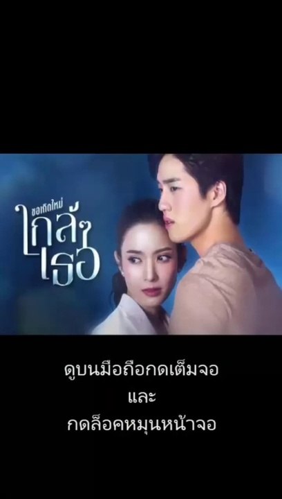 ขอเกิดใหม่ใกล้ๆเธอ EP.7/1 ย้อนหลัง วันที่ 21 ตุลาคม 2563