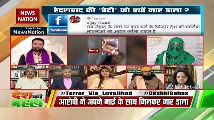 Desh Ki Bahas : Social Activist Zeba Khan says 'Linking with religion'