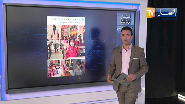 النهار ترندينغ: دخول أزيد من 5 ملايين تلميذ إلى المدارس في ظروف إستثنائية و والي وهران يصنع الحدث
