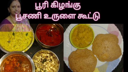Today's VlogBreakfast to lunch VlogPoori Kizhangu Poosani potato kootu