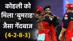 RCB vs KKR, IPL 2020: Mohammed Siraj ने KKR के खिलाफ की खतरनाक गेंदबाजी | वनइंडिया हिंदी