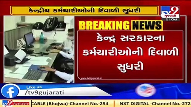 Union Cabinet approves Diwali bonus for 30 lakh central government employees_ TV9News