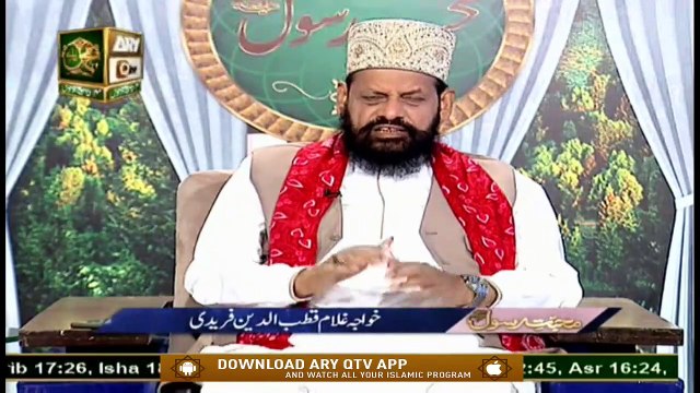 Muhabbat e Rasool S.A.W.W | Rabi ul Awwal 2020 | 21st October 2020 | ARY Qtv