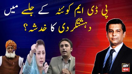 PDM Quetta Ke Jalsay Main Dehshat Gardi Ka Khadsha?